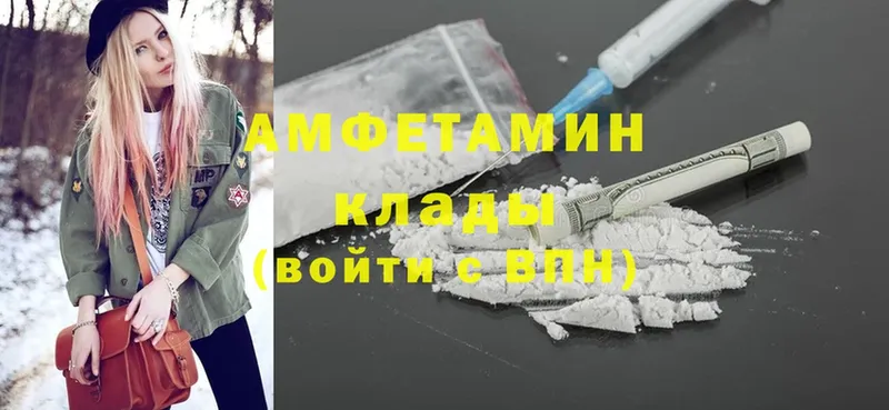 Amphetamine VHQ  наркотики  kraken как зайти  Безенчук 